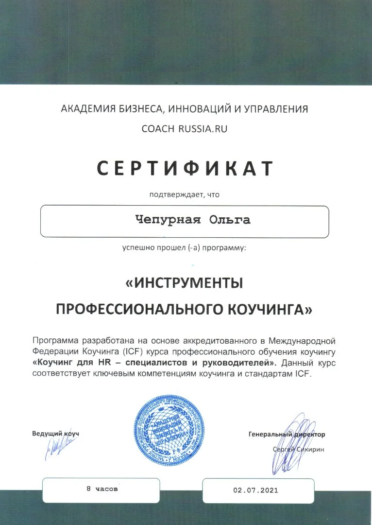 Психолог для женщин - миниатюра 6