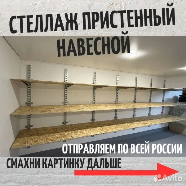Стеллаж навесной, система хранения - изображение 1
