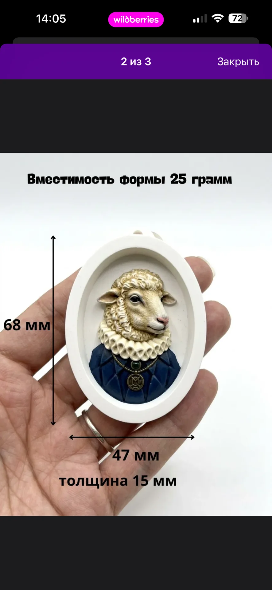 брак силикон - миниатюра 2