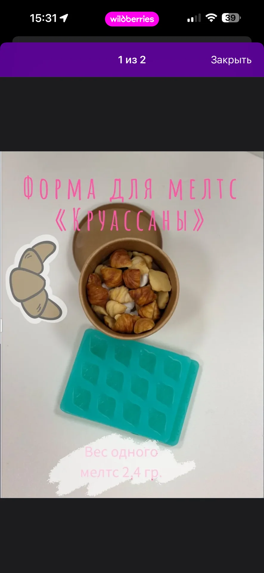 брак силикон - миниатюра 5