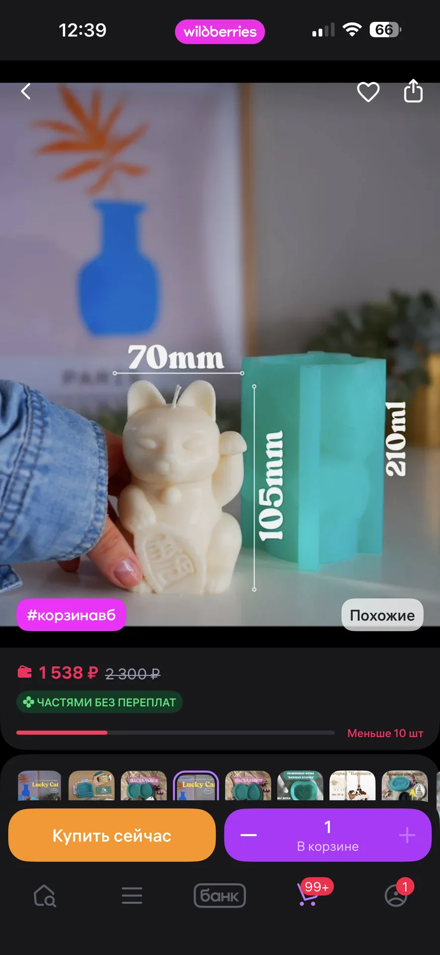 брак силикон - миниатюра 6