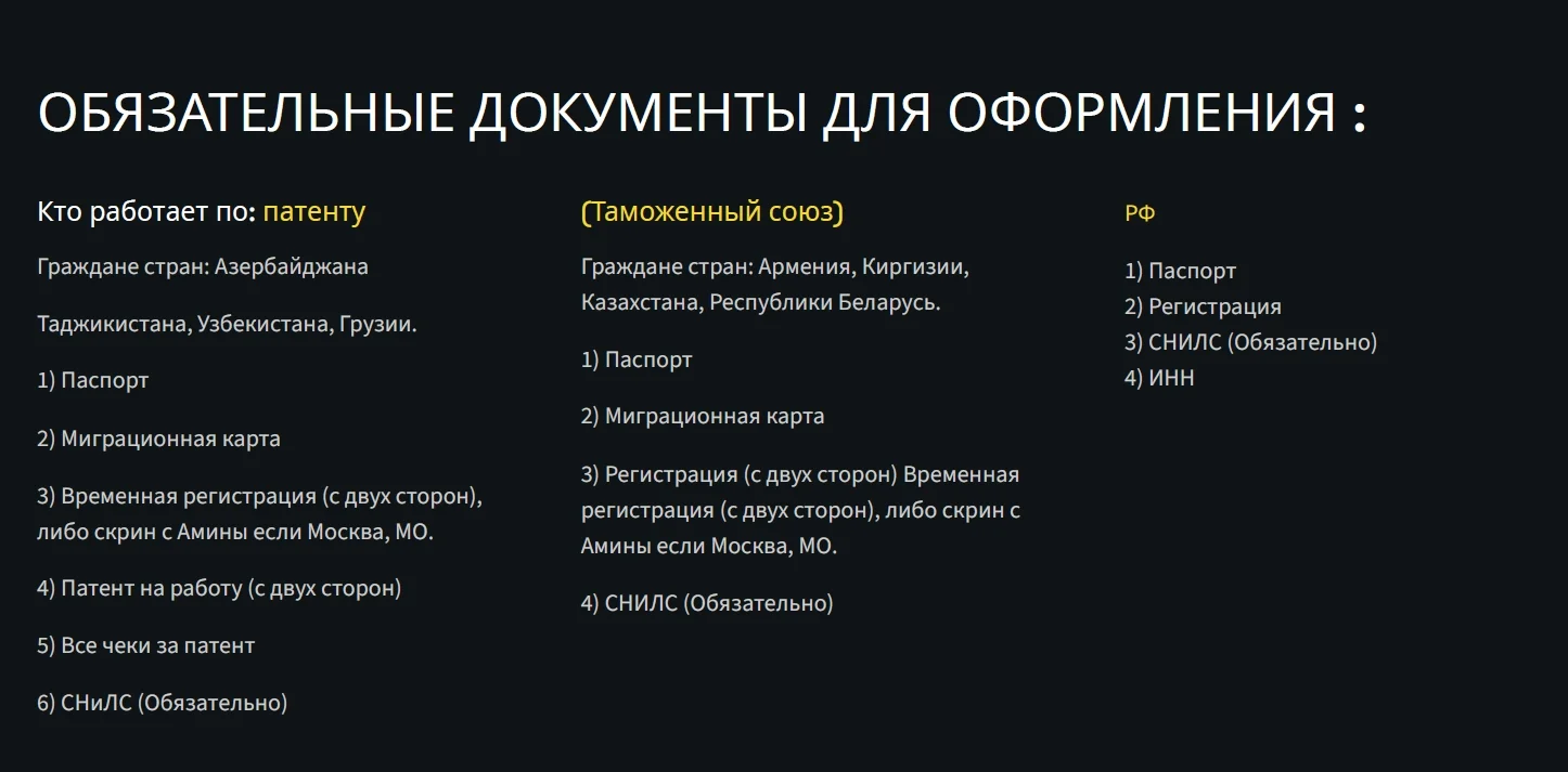 Договор иностранному гражданину + подача уведомления в МВД - миниатюра 4