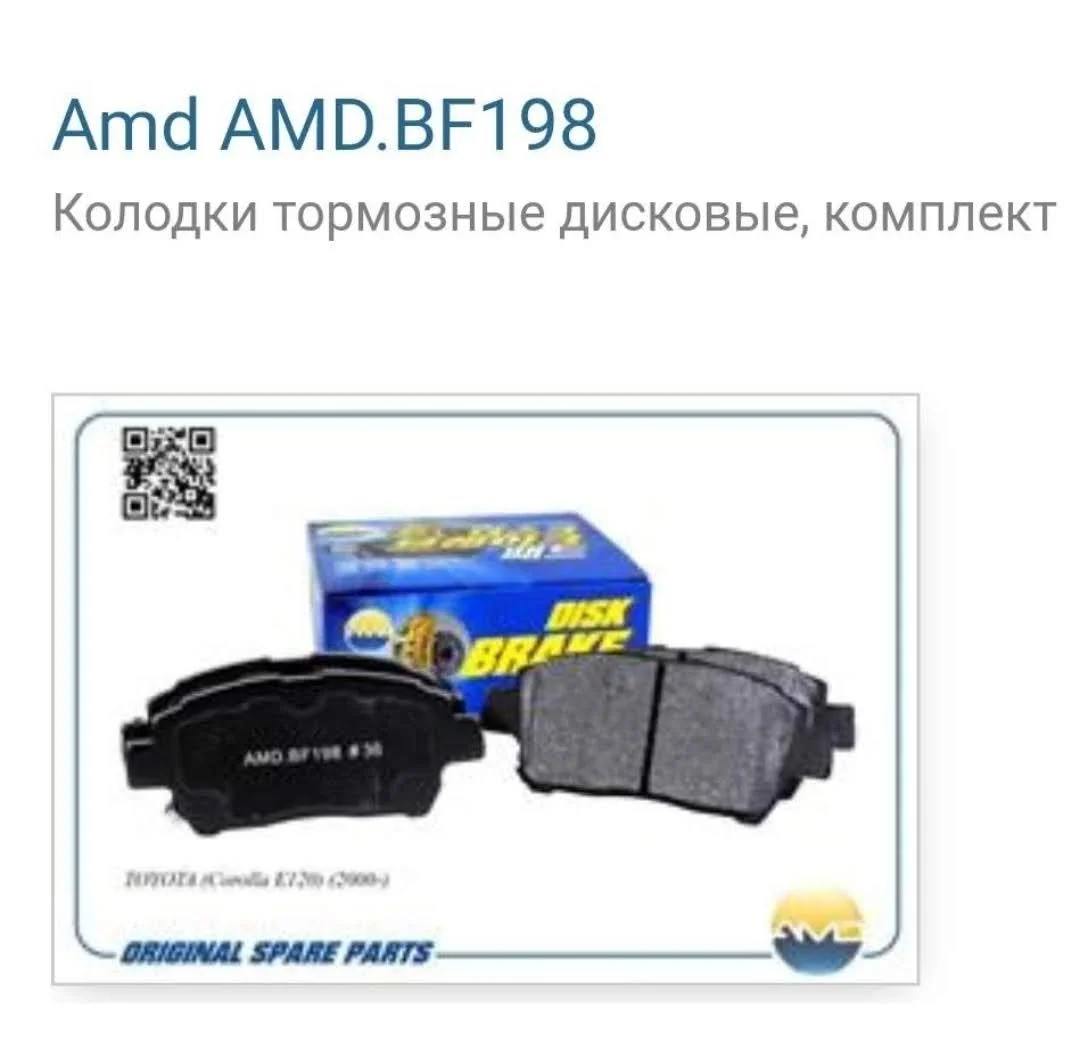 запчасти БМВ Х5 е53 - миниатюра 12
