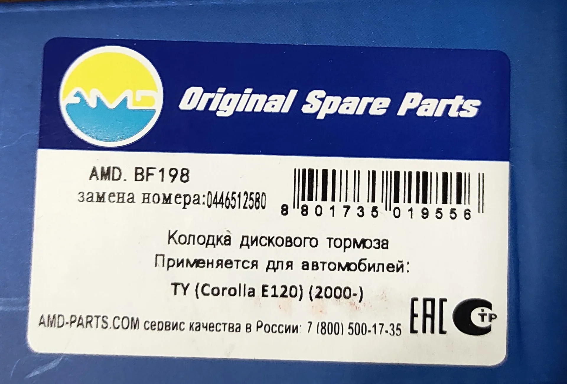 запчасти БМВ Х5 е53 - миниатюра 13