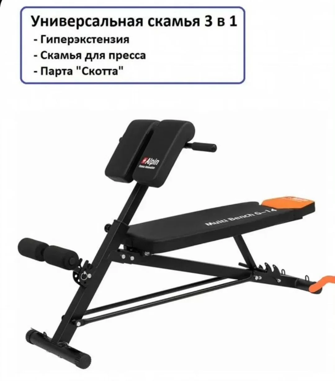 Тренажер Multi bench G-14 - миниатюра 3