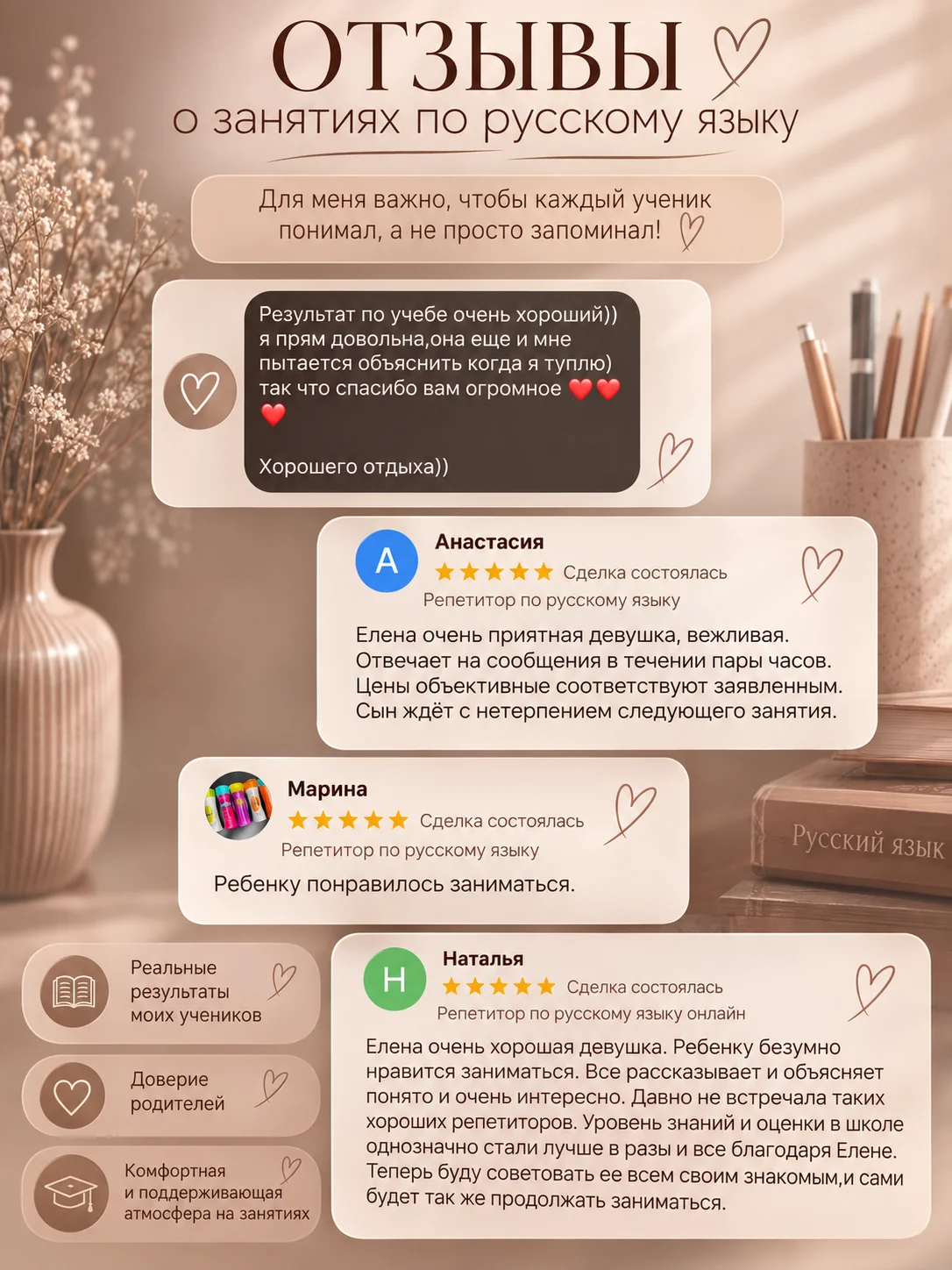 репетитор по русскому языку - миниатюра 2