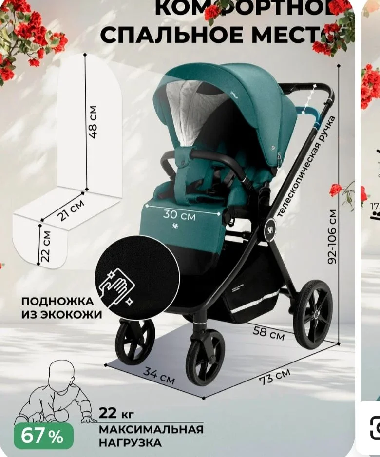 коляска 2 в1 - миниатюра 5
