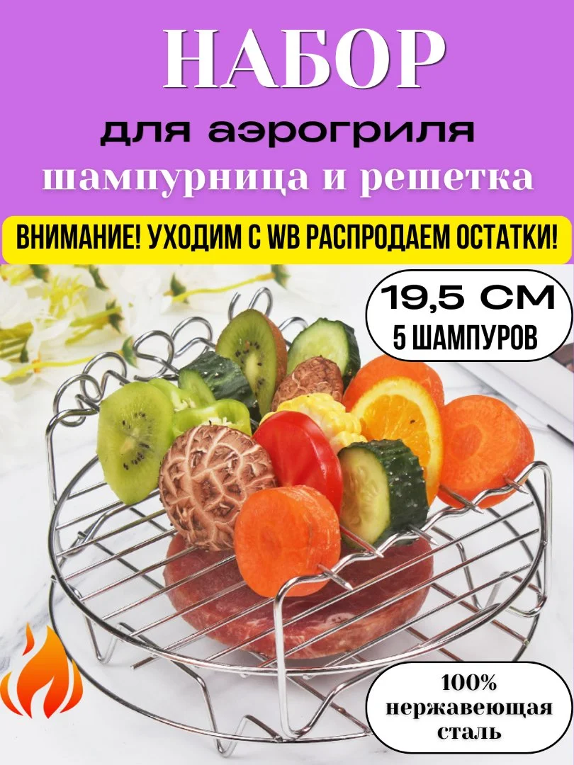 Формы для аэрогриля силиконовые и бумажные оптом и в розницу - миниатюра 12