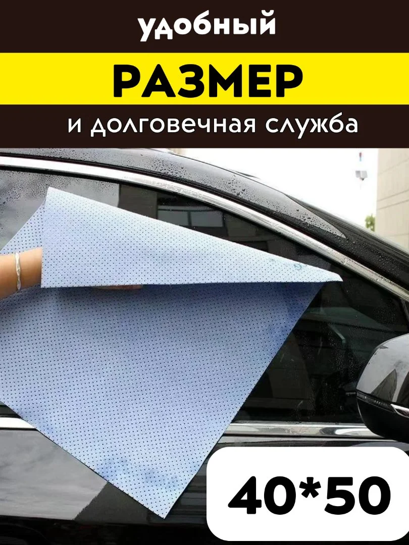 Салфетки для автомобиля замша микрофибра 2 шт - миниатюра 8