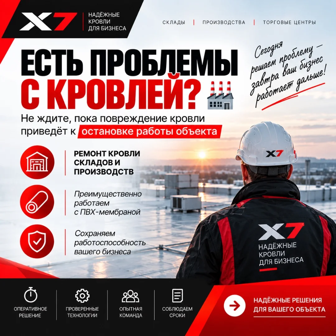 Устранение повреждений кровли коммерческого объекта - изображение 1