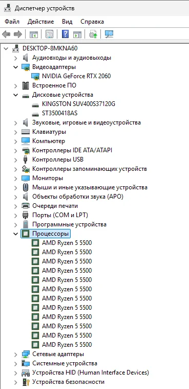 Ryzen 5 5500/RTX 2060/16GB /SSD+HDD - миниатюра 5