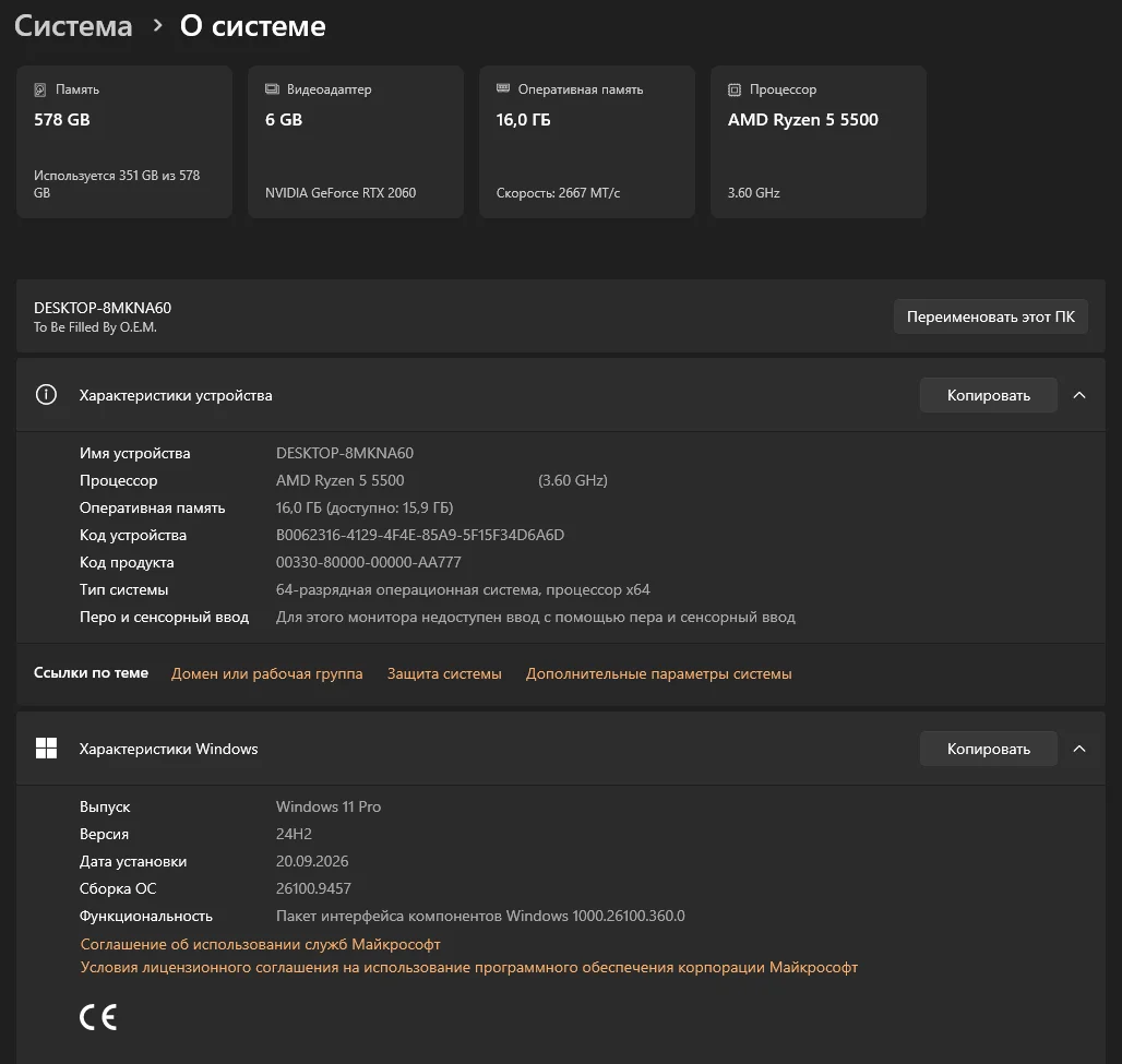 Ryzen 5 5500/RTX 2060/16GB /SSD+HDD - миниатюра 6