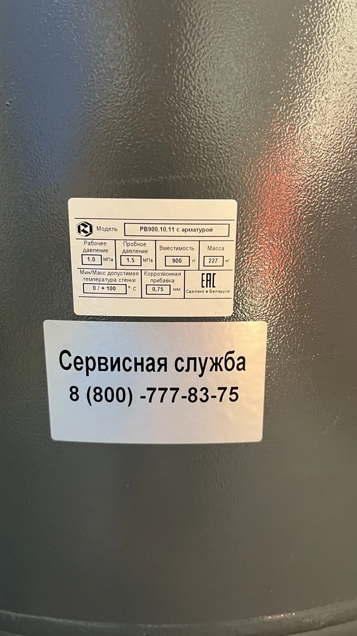 Воздушный ресивер рв900.10.11 — 900 л / 10 бар - миниатюра 2