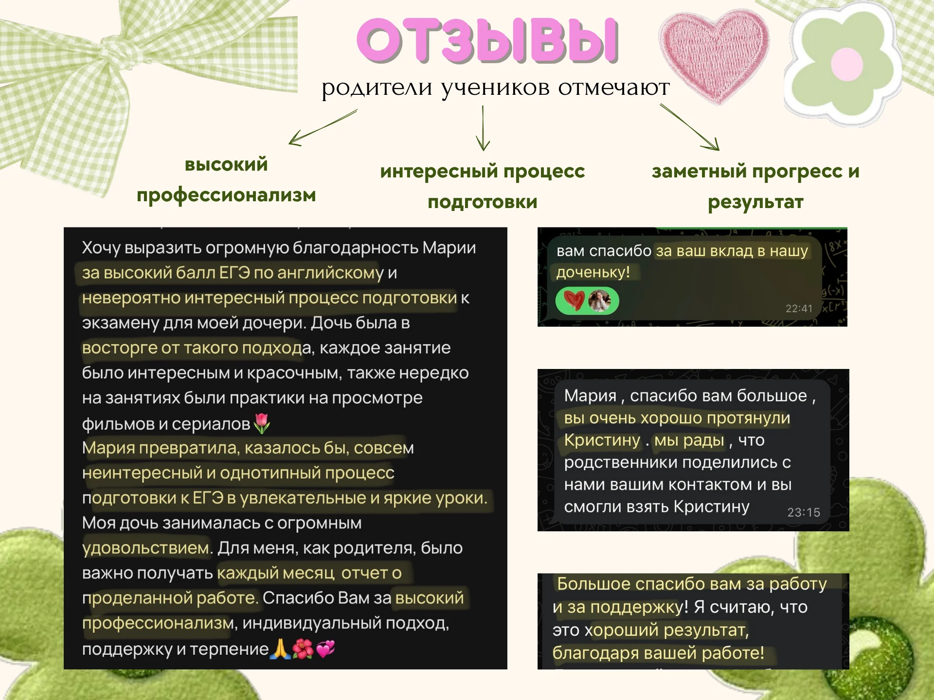 Репетитор по английскому ЕГЭ ОГЭ - миниатюра 2