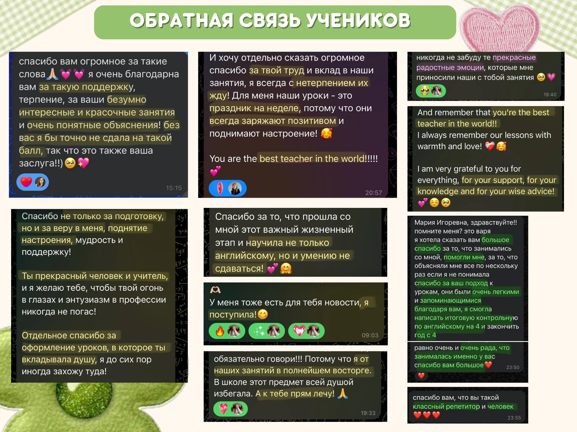 Репетитор по английскому ЕГЭ ОГЭ - миниатюра 3