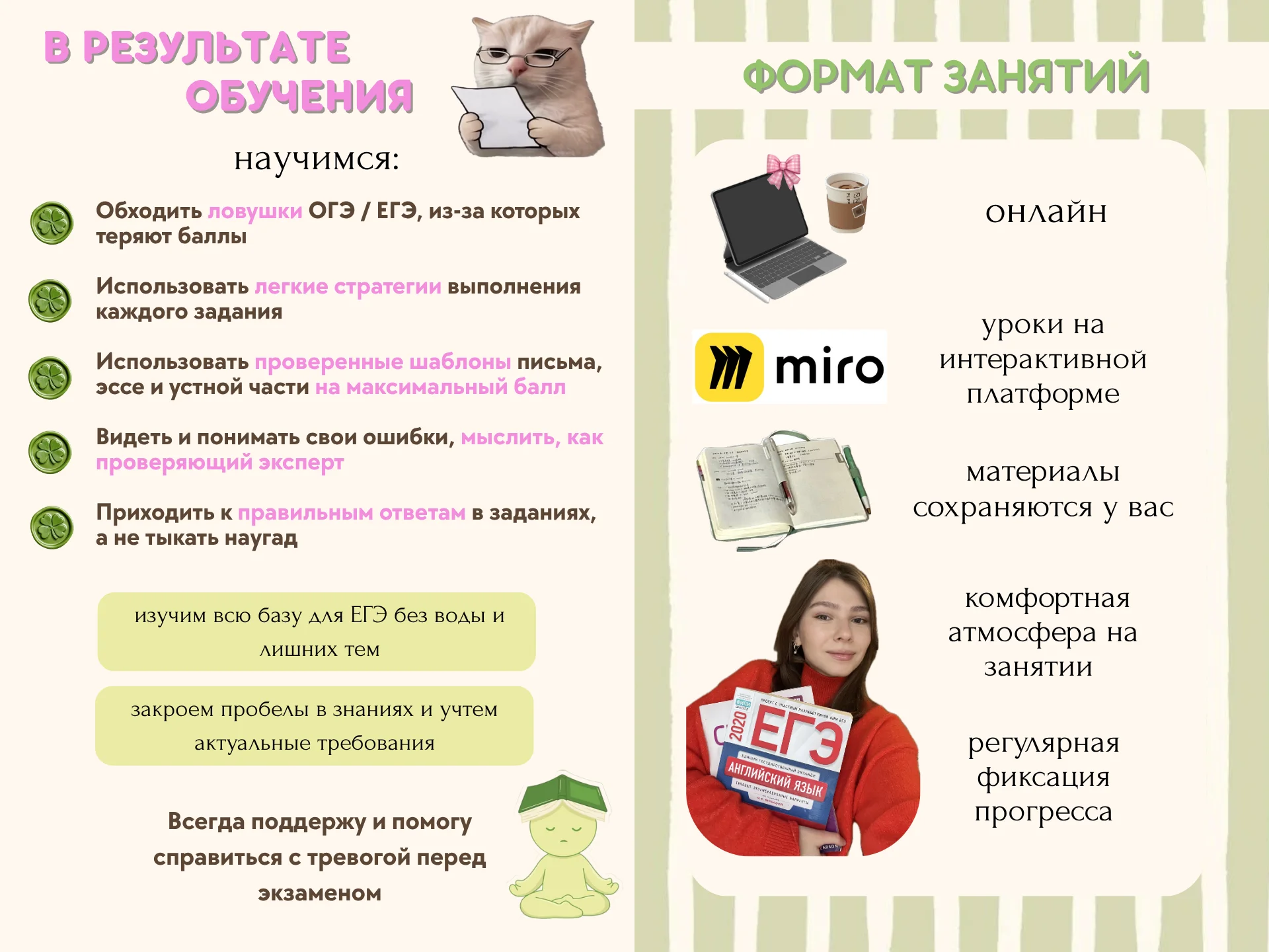 Репетитор по английскому ЕГЭ ОГЭ - миниатюра 4