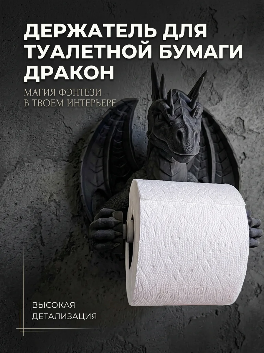 Держатель туалетной бумаги - изображение 1
