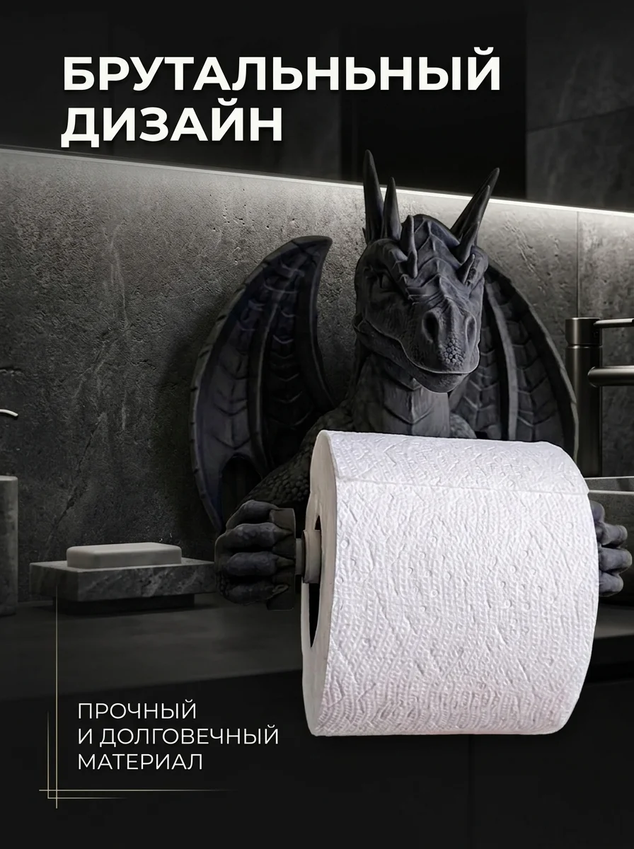 Держатель туалетной бумаги - миниатюра 2