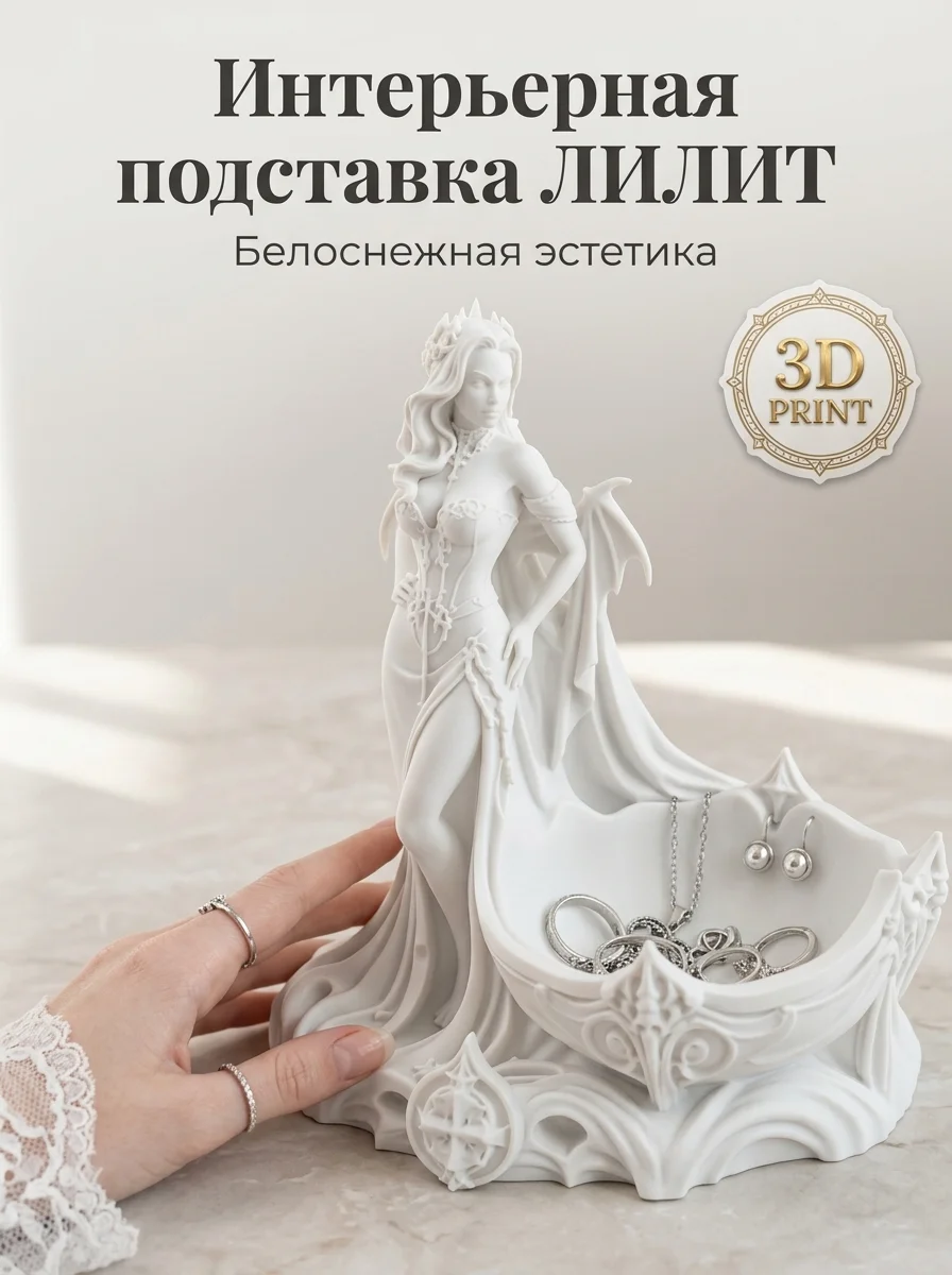Ваза, шкатулка для украшений, для мелочей и ключей - миниатюра 2