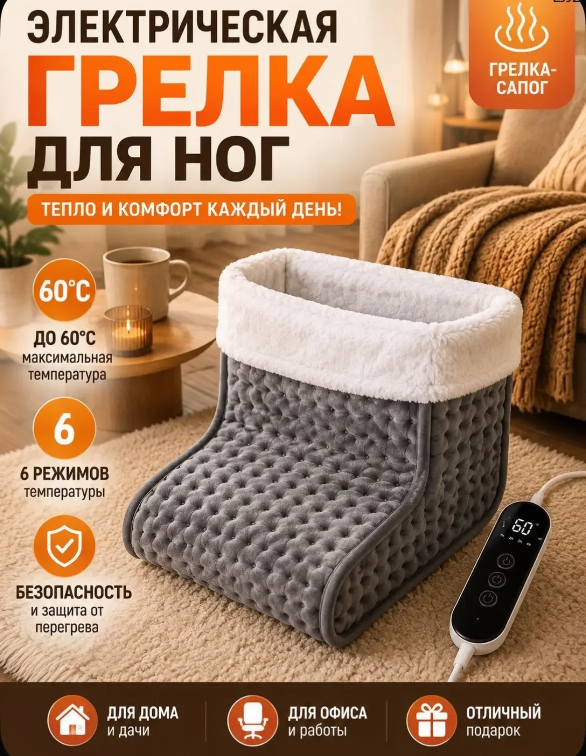 Электроодеяло - изображение 1
