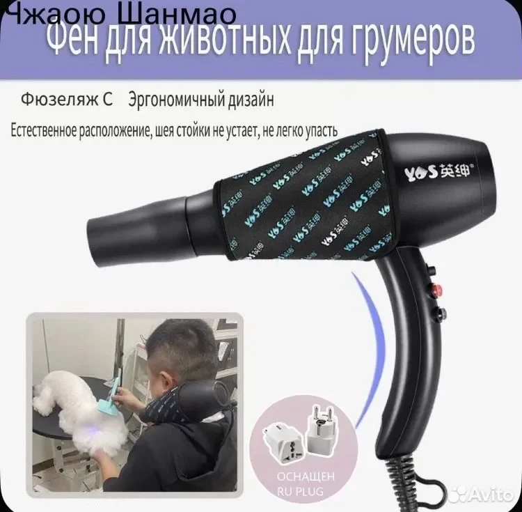 фен для сушки шерсти домашних животных - изображение 1