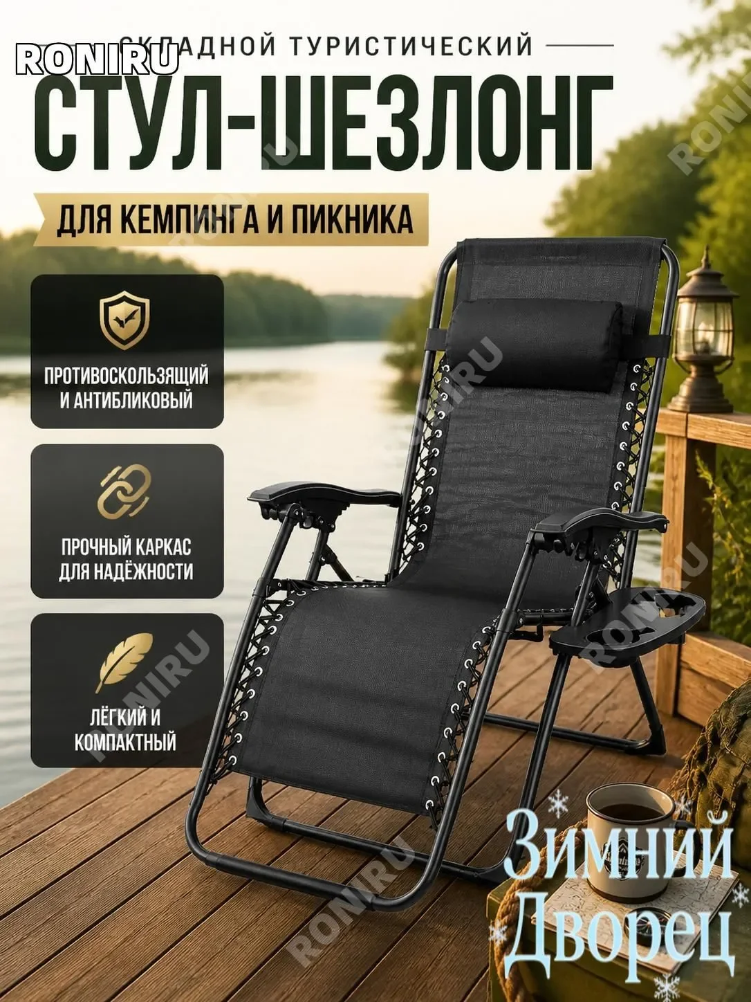 Стулья шезлонги - изображение 1