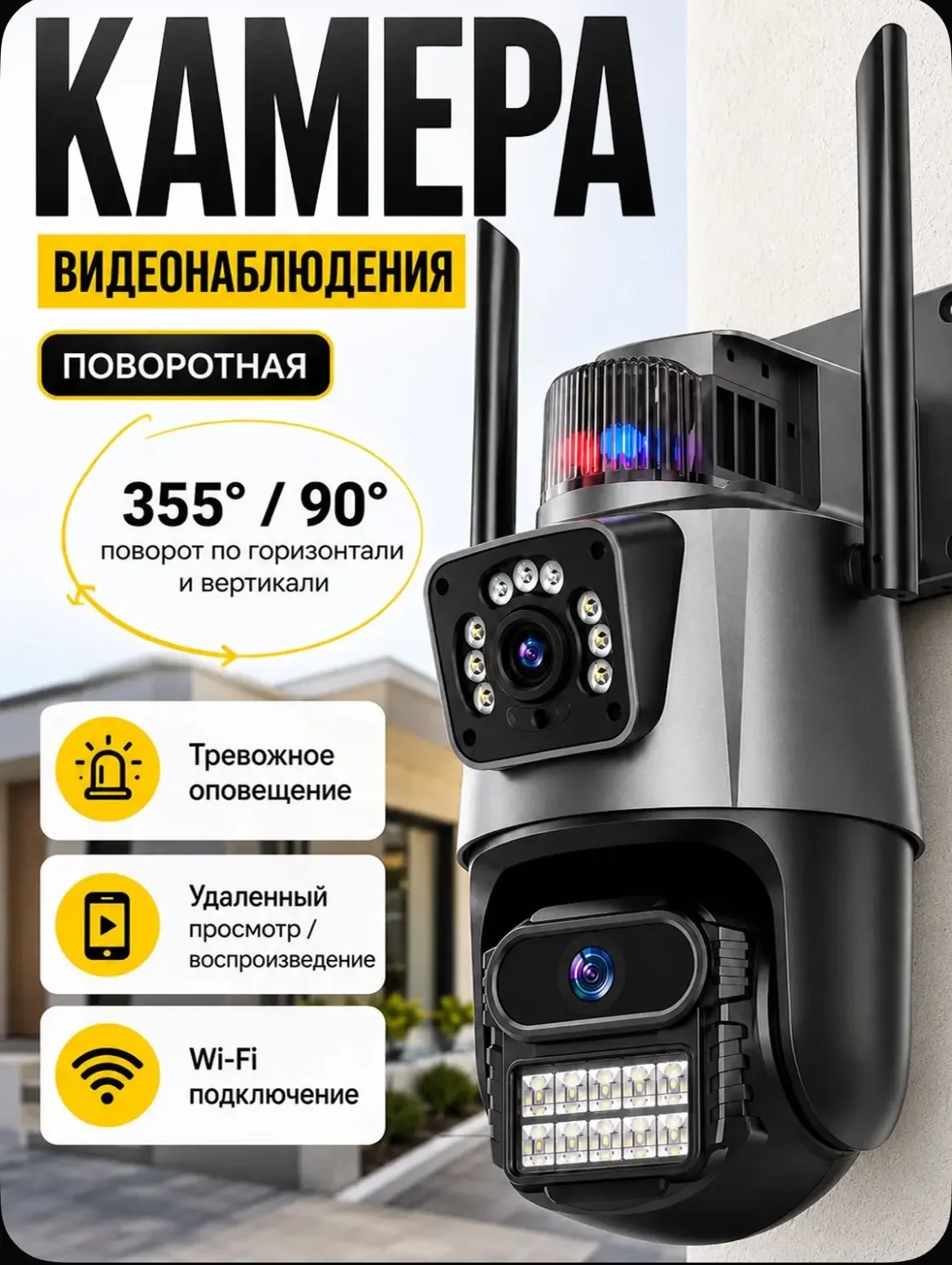 Камера видеонаблюдения уличная - изображение 1