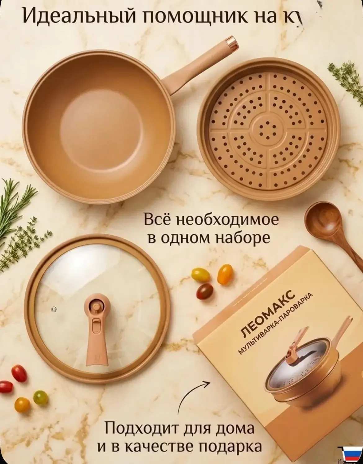 Мультисковорода - мантоварка 4в1 - миниатюра 2