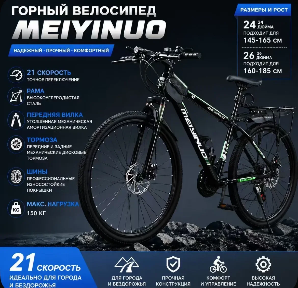 Горный велосипед - изображение 1