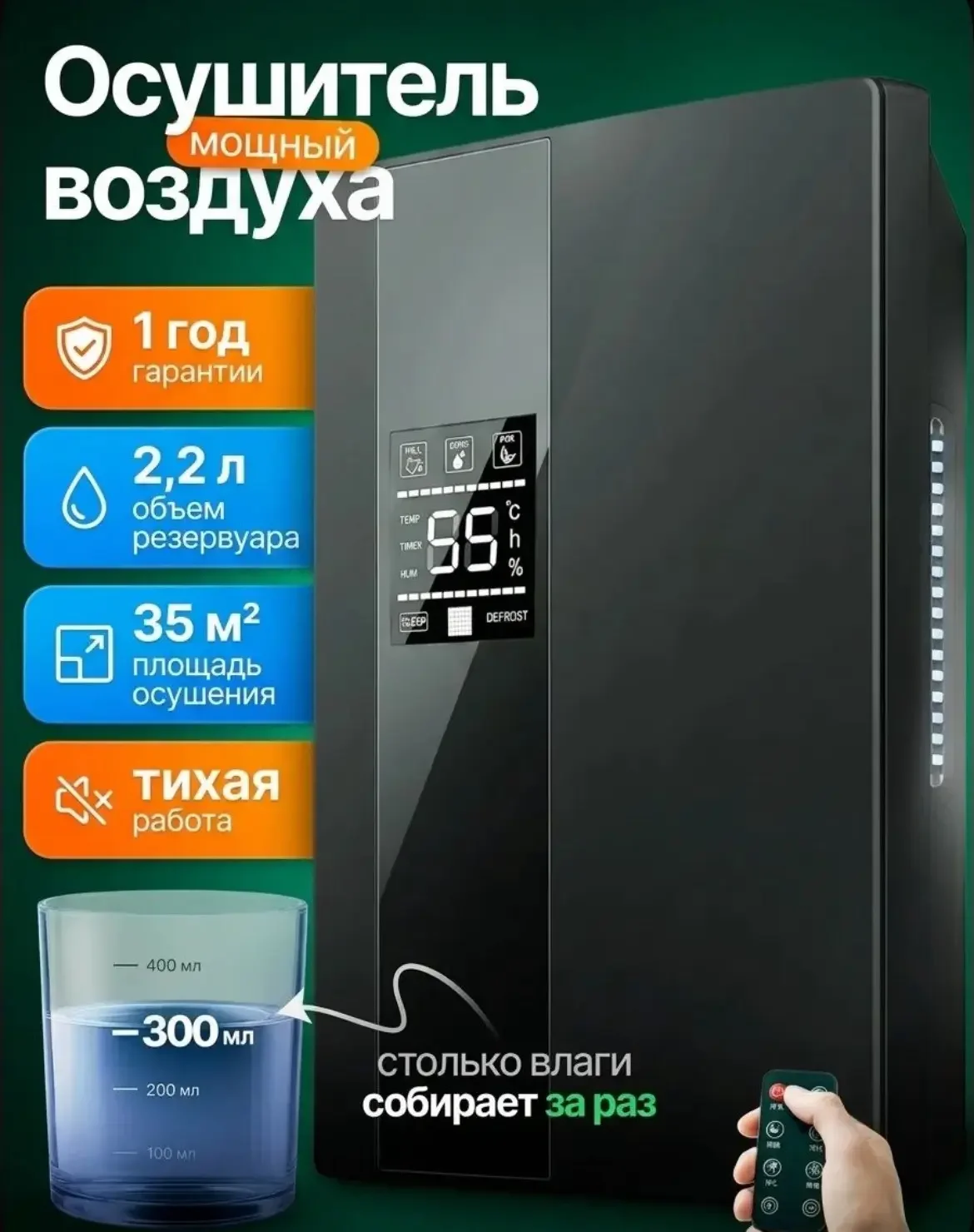 Осушитель воздуха - изображение 1