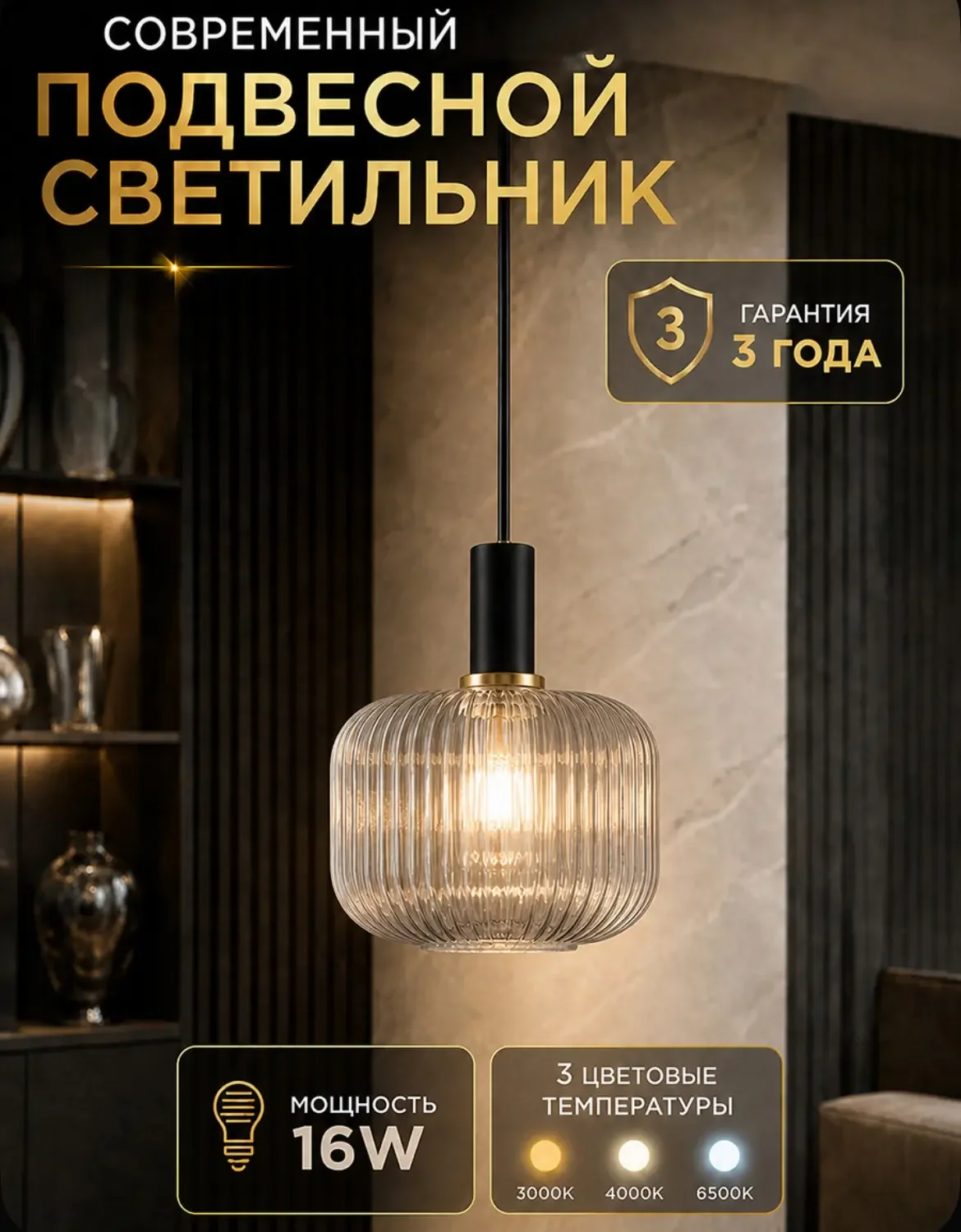 Современный потолочный светильник - изображение 1