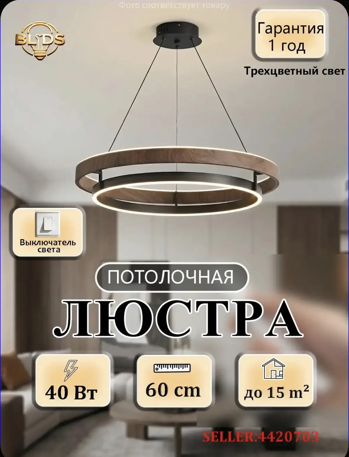 Люстра, LED, 40 Вт - изображение 1