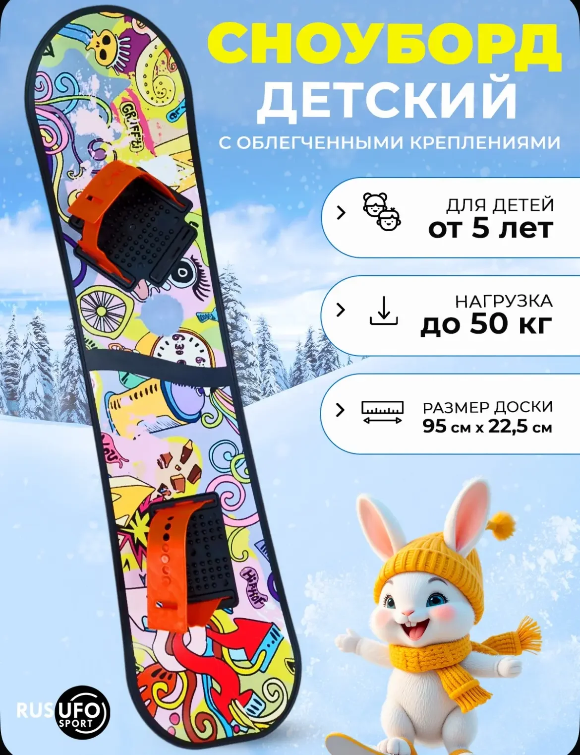 Сноуборд детский - изображение 1