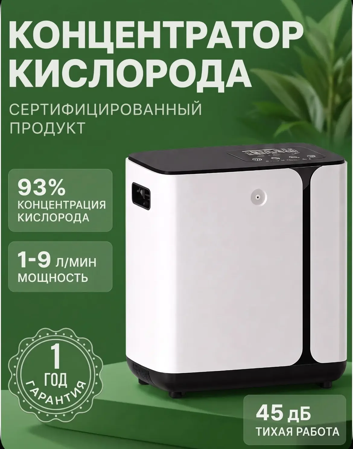 Кислородный концентрат для дыхания - изображение 1