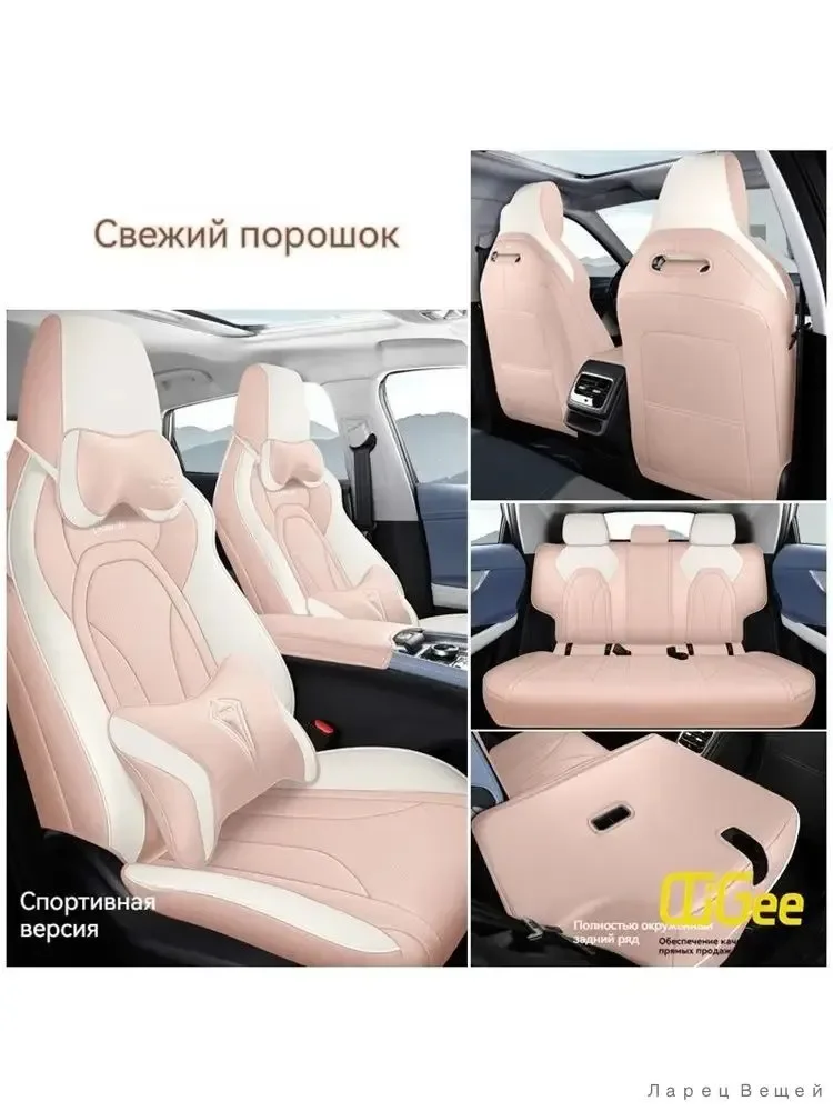 Автомобильный чехол - изображение 1