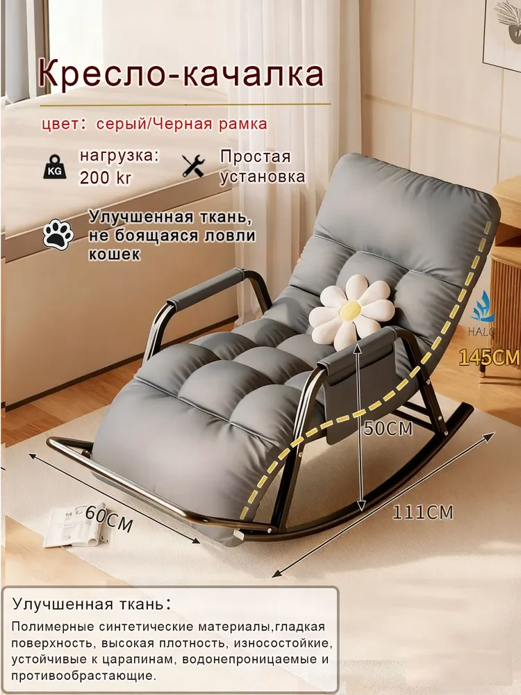 кресло-качалка - изображение 1