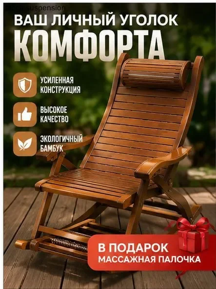Кресло-качалка - изображение 1