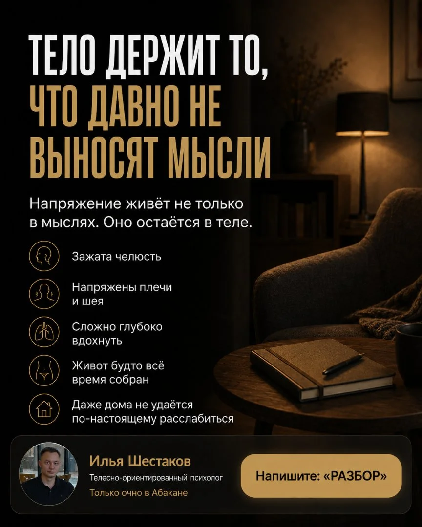 Если головой всё понимаешь, а легче не становится - миниатюра 3
