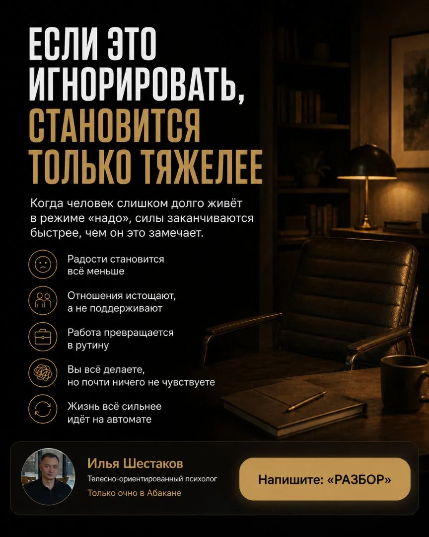 Если головой всё понимаешь, а легче не становится - миниатюра 4