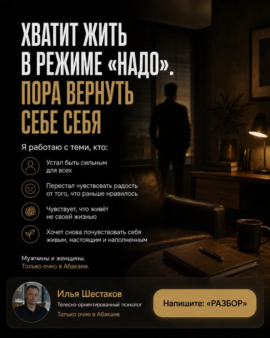 Если головой всё понимаешь, а легче не становится - миниатюра 5