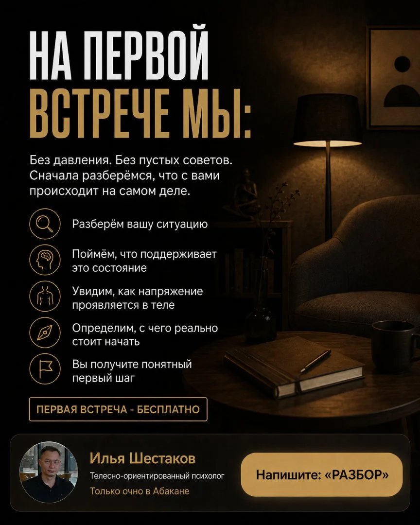 Если головой всё понимаешь, а легче не становится - миниатюра 6