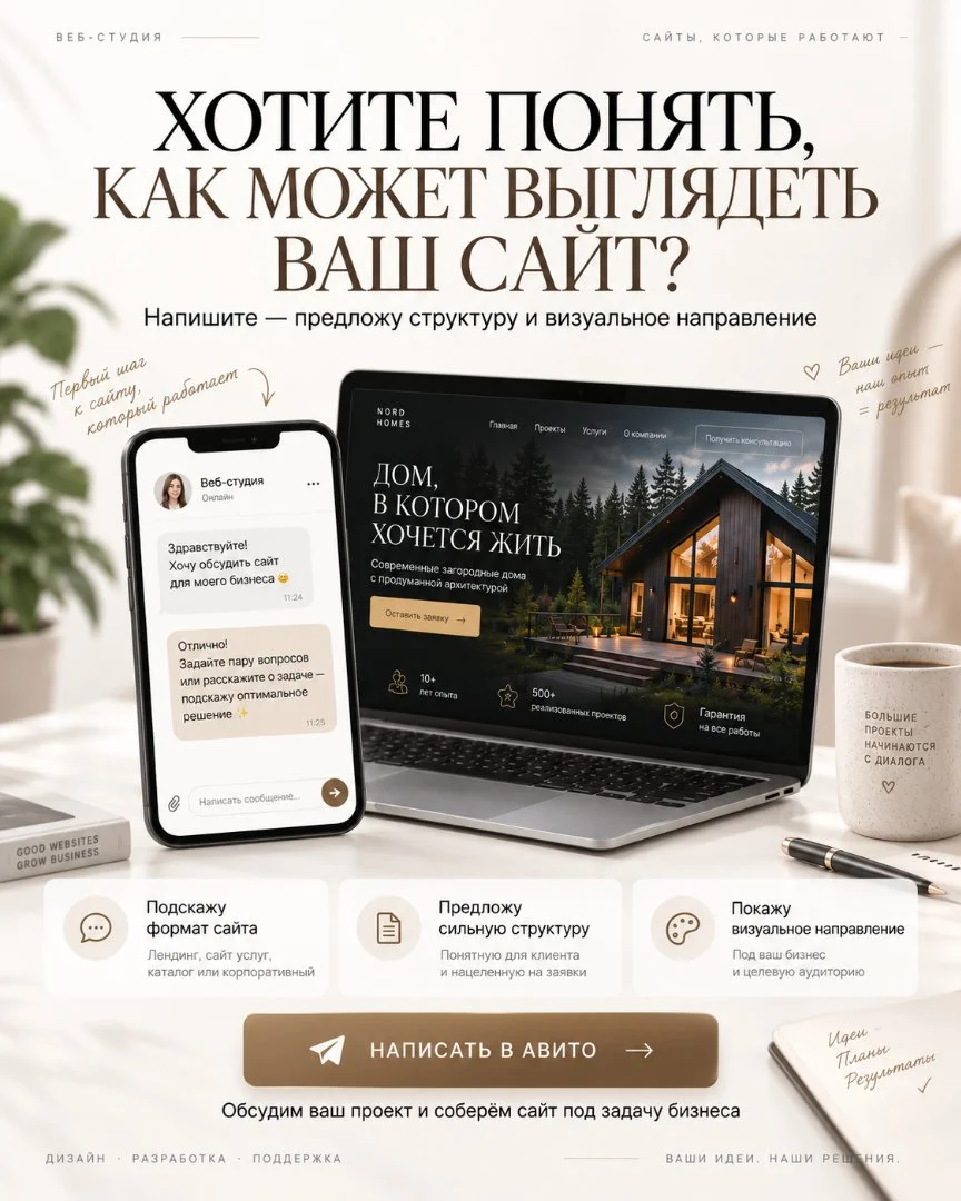 Создам сайт психологу, бьюти-мастеру или бизнесу - миниатюра 6