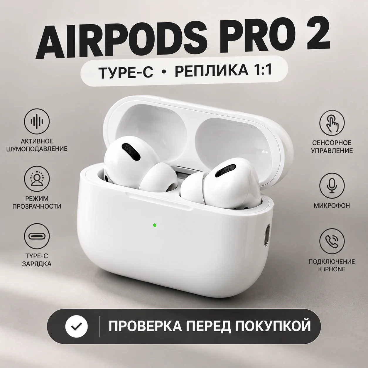 AirPods Pro 2 Type-C