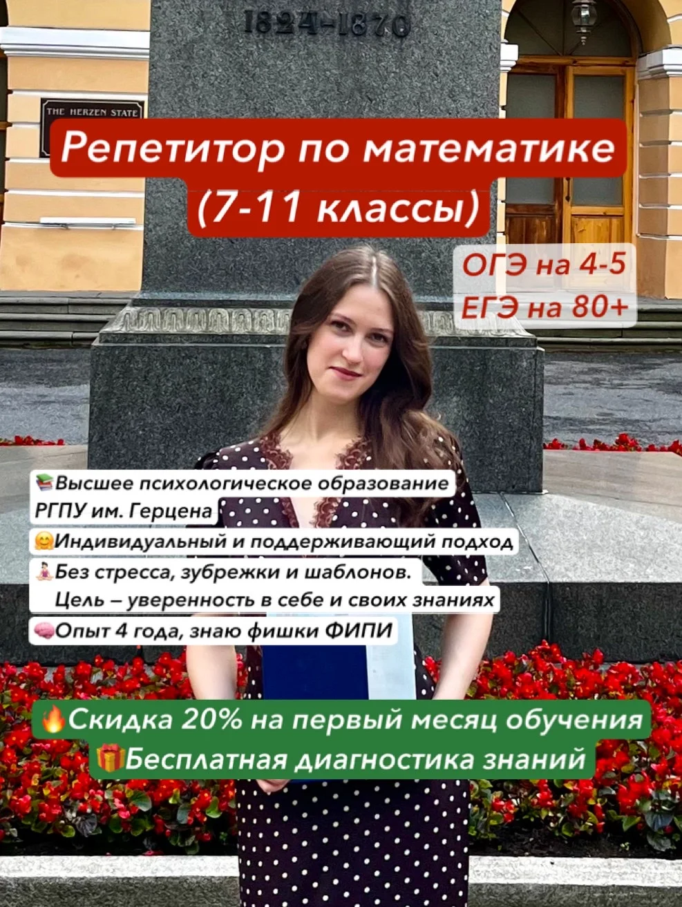 Репетитор по математике ОГЭ и ЕГЭ - изображение 1