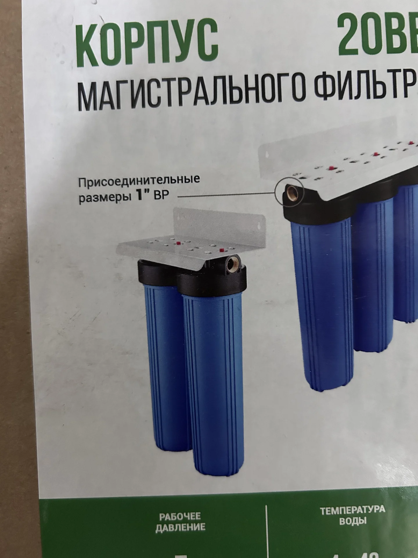 Гейзер 20BB: корпус С23 + картриджи Каталон и Аммо