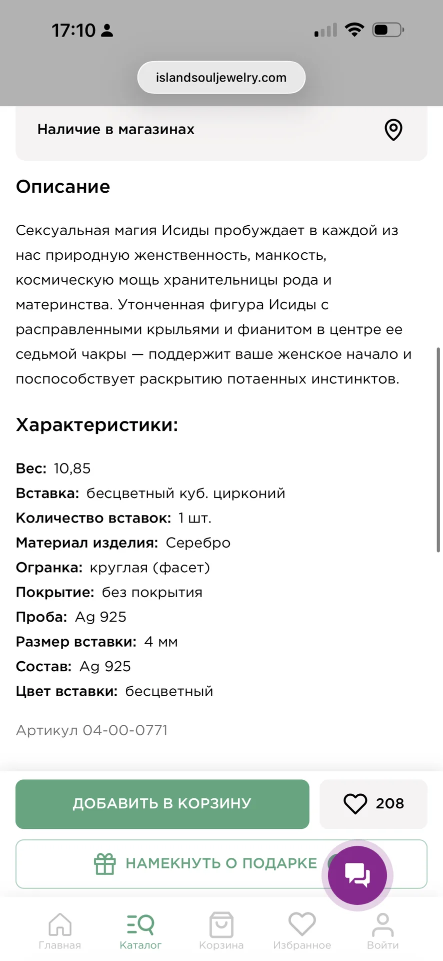 серьги-трансформеры Rollo, Island soul - миниатюра 4