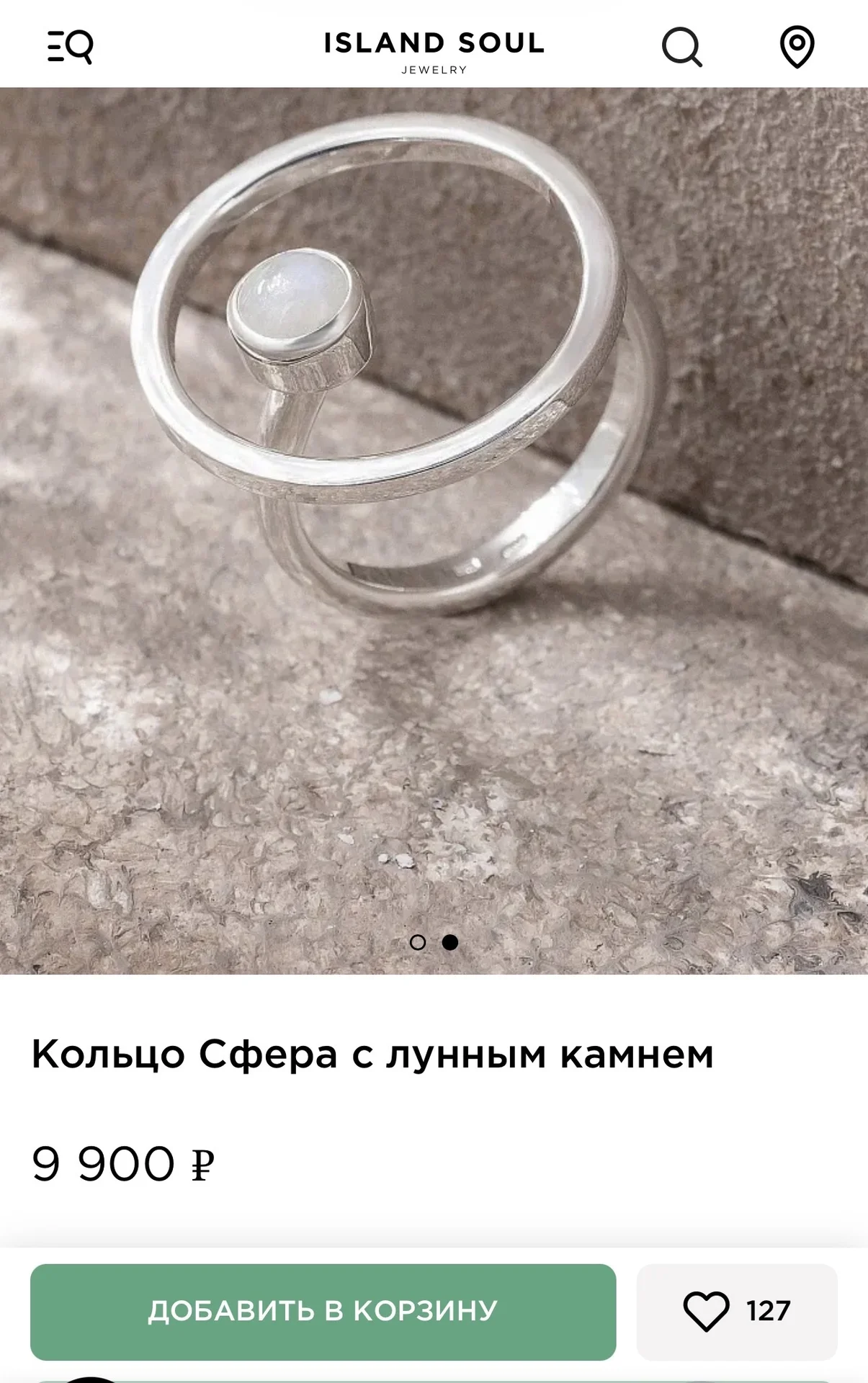 кольцо сфера с лунным камнем, Island Soul - миниатюра 2