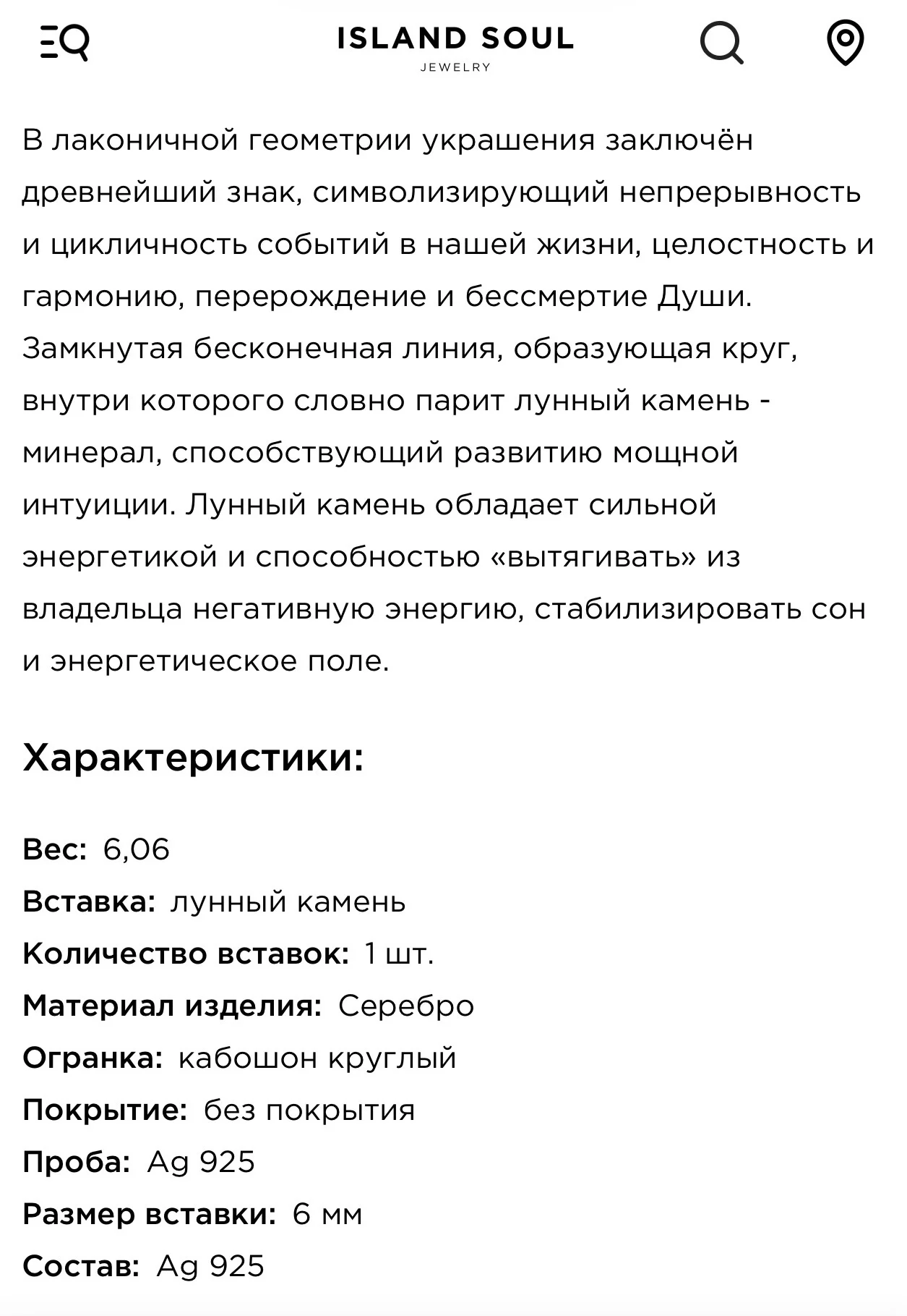 кольцо сфера с лунным камнем, Island Soul - миниатюра 3