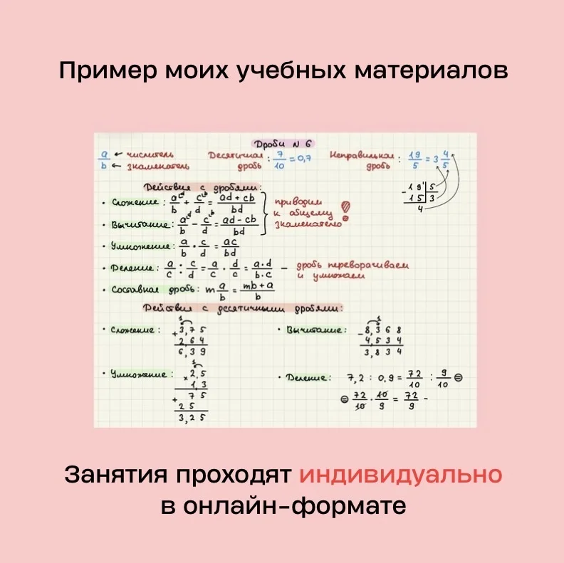 Репетитор по математике ОГЭ/ЕГЭ - миниатюра 2