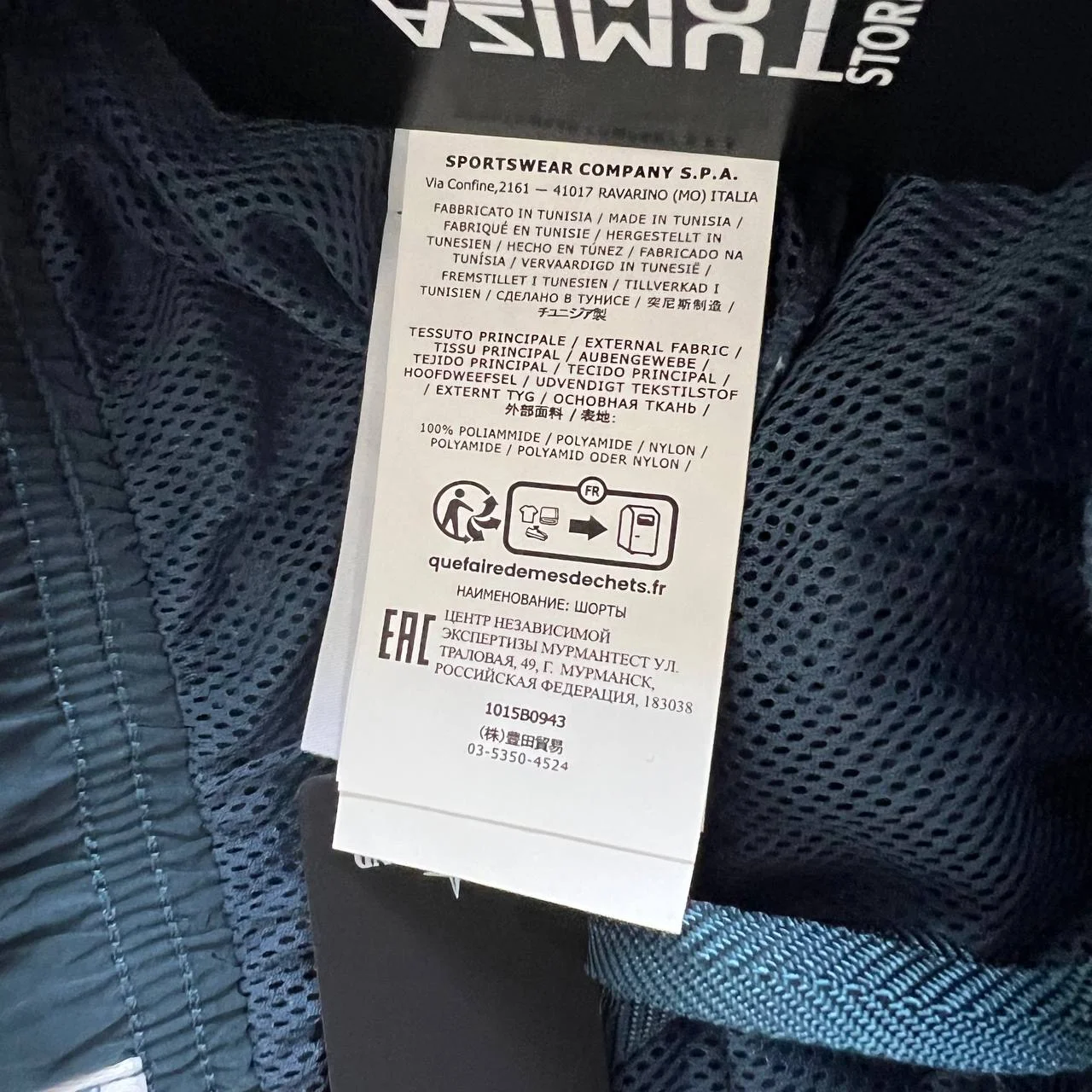 Шорты Stone Island 23SS Nylon Metal - миниатюра 6